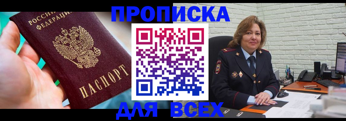 прописка в квартире в Карталах