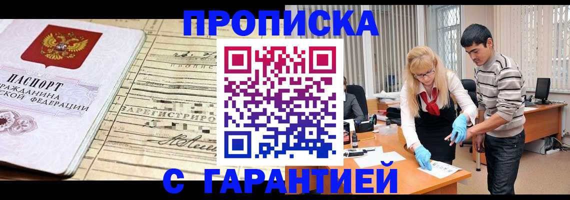 прописка штамп в Карталах