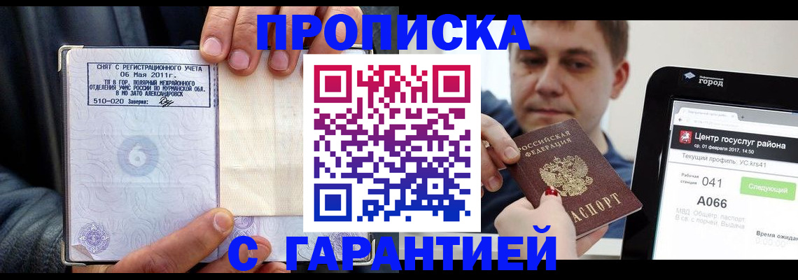 где прописаться в Карталах