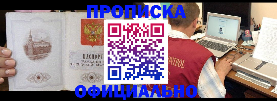прописка для школы в Карталах