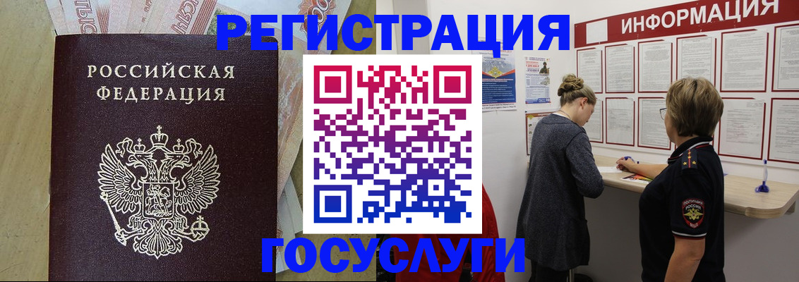 временная регистрация для школы в Карталах