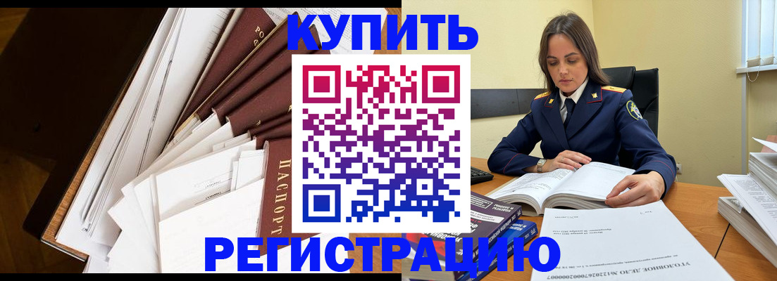 прописка регистрация в Карталах