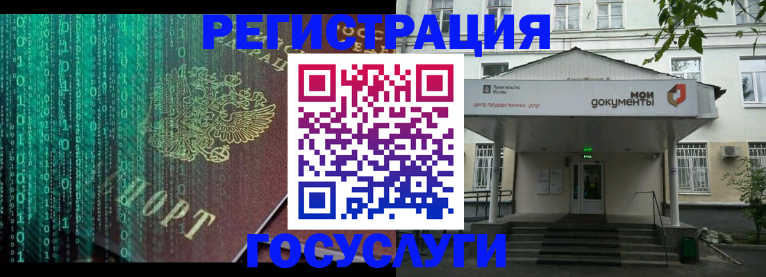 временная регистрация для школы в Карталах