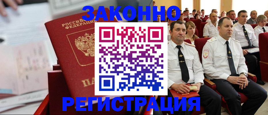 прописка в Карталах