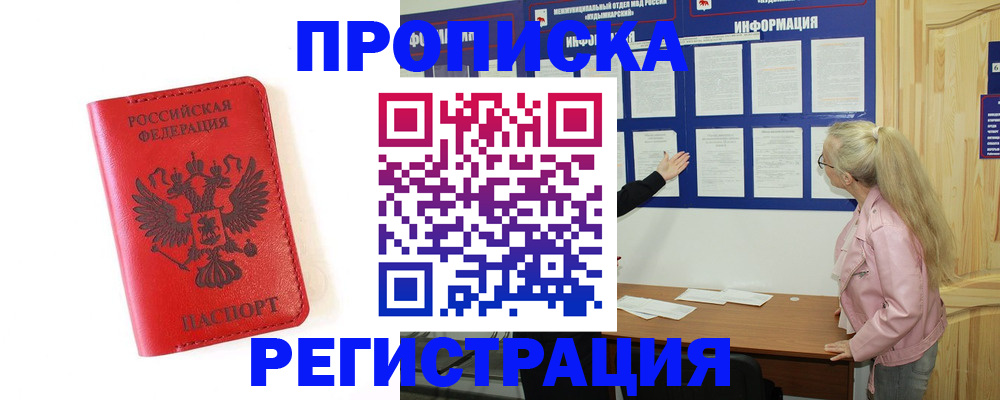 временная регистрация в Карталах