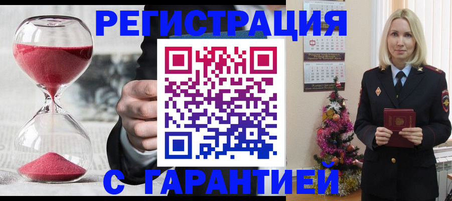 прописка для работы в Карталах