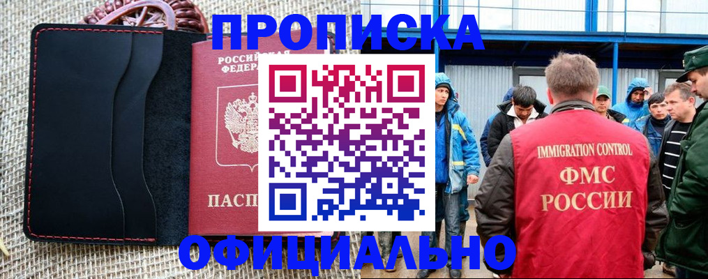 прописка штамп в Карталах